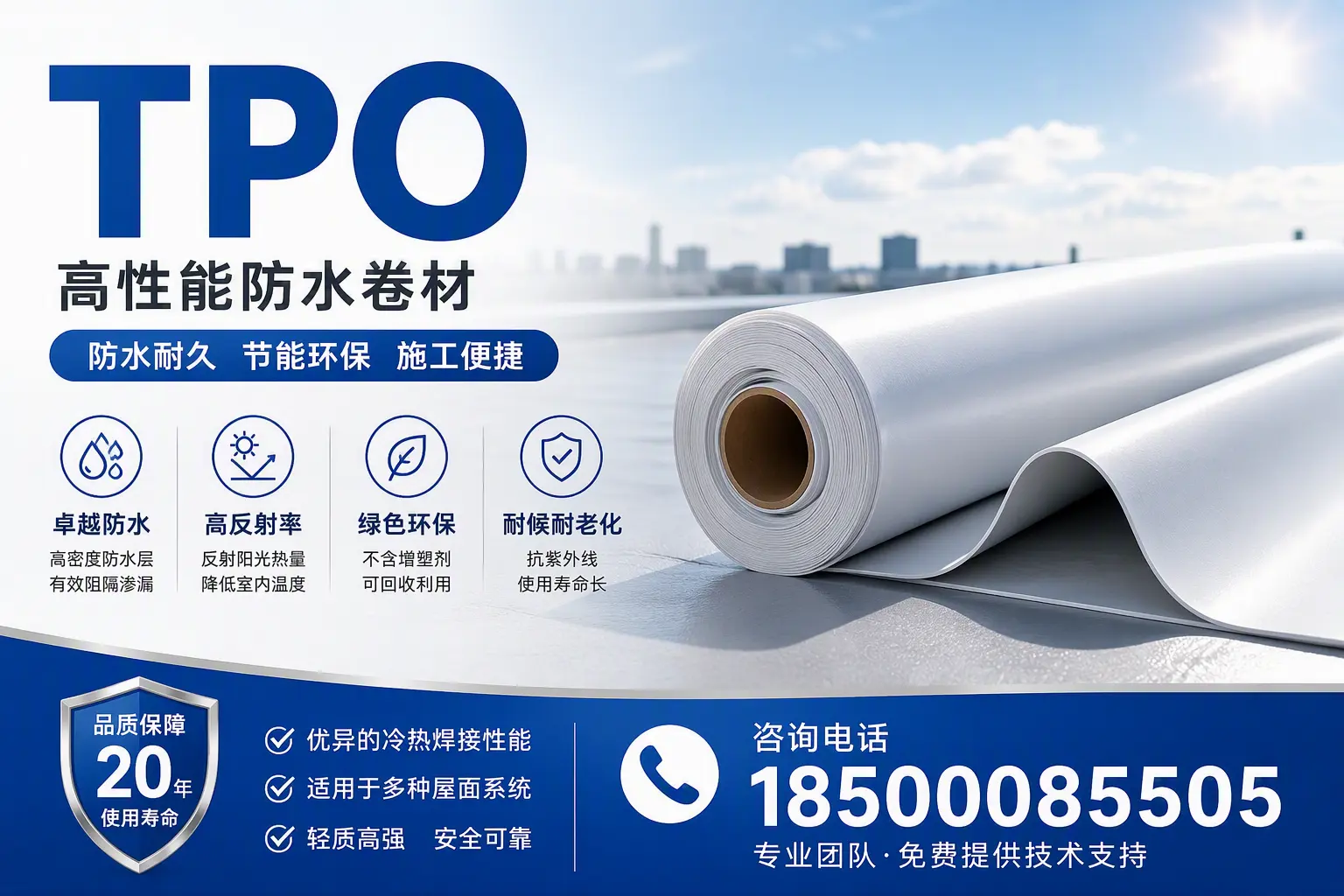tpo材料的环保特性,助力宁德企业实现可持续发展